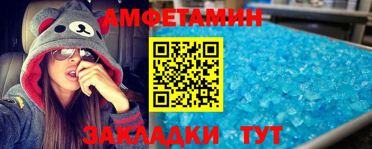 Amphetamine 97% Кстово