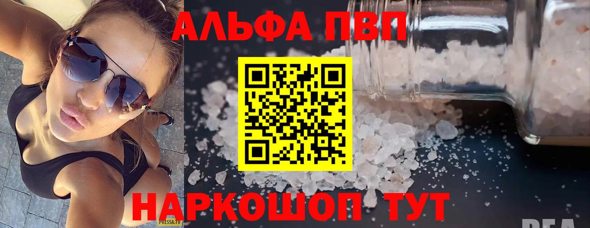 Кстово  Alpha PVP кристаллы  Alpha-PVP СК  APVP  A-PVP Соль  Вход с VPN 