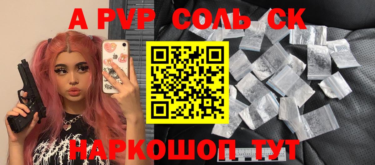A PVP мука Кстово