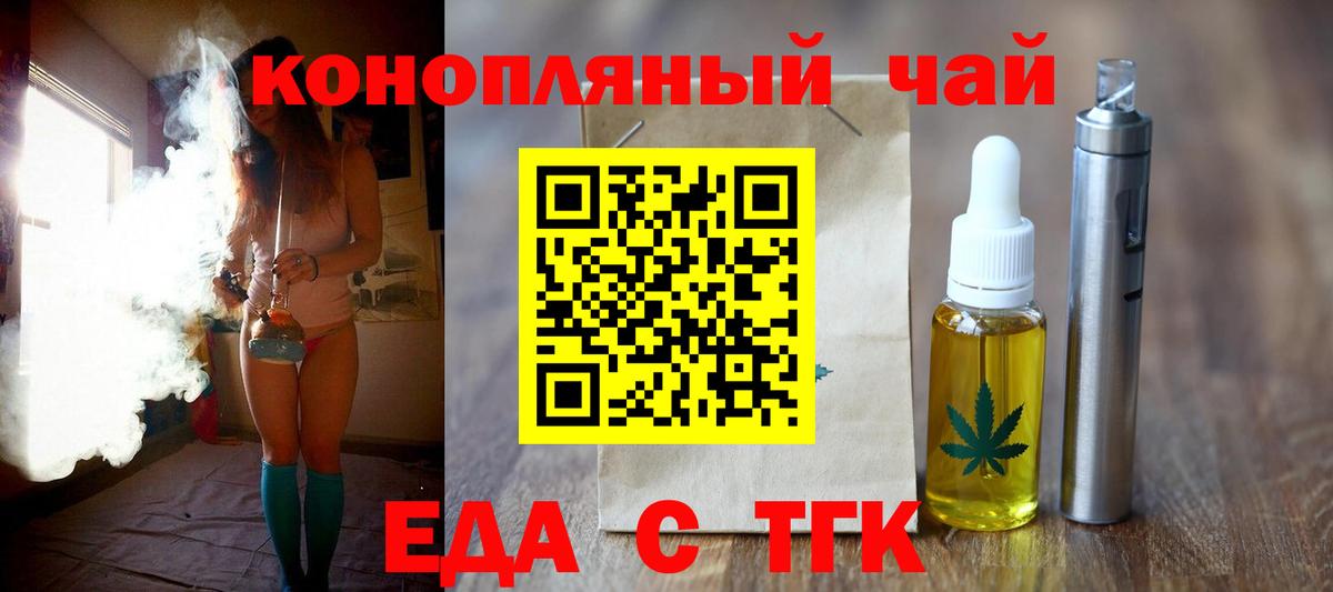 Cannafood конопля  Вход с VPN  Кстово 