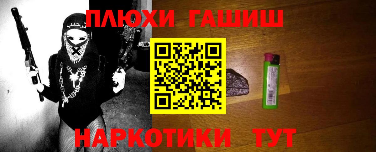 Гашиш Premium  Вход с VPN  ГАШ Cannabis  Гашиш  Кстово 