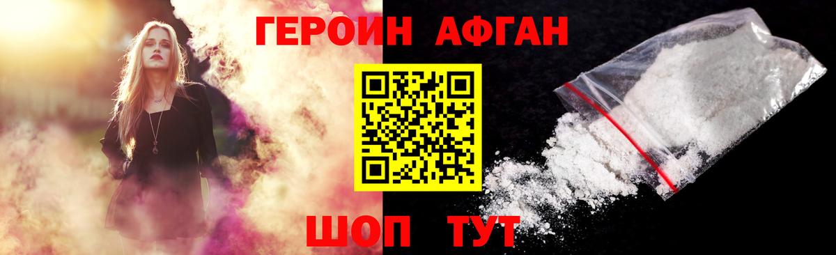 Кстово  ГЕРОИН афганец  Вход с VPN 