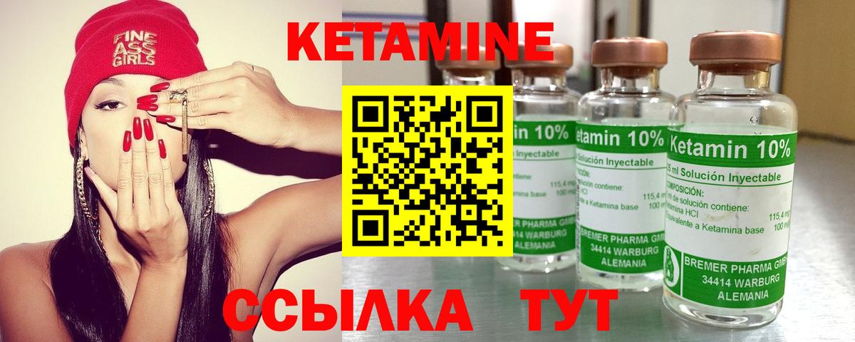 КЕТАМИН ketamine  MEGA как войти  Кстово  Вход с VPN  КЕТАМИН ketamine 