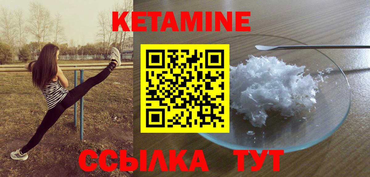 КЕТАМИН VHQ Кстово