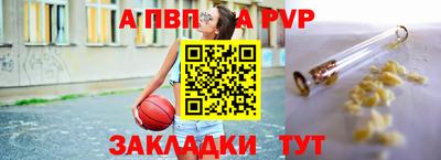 apvp Камышлов