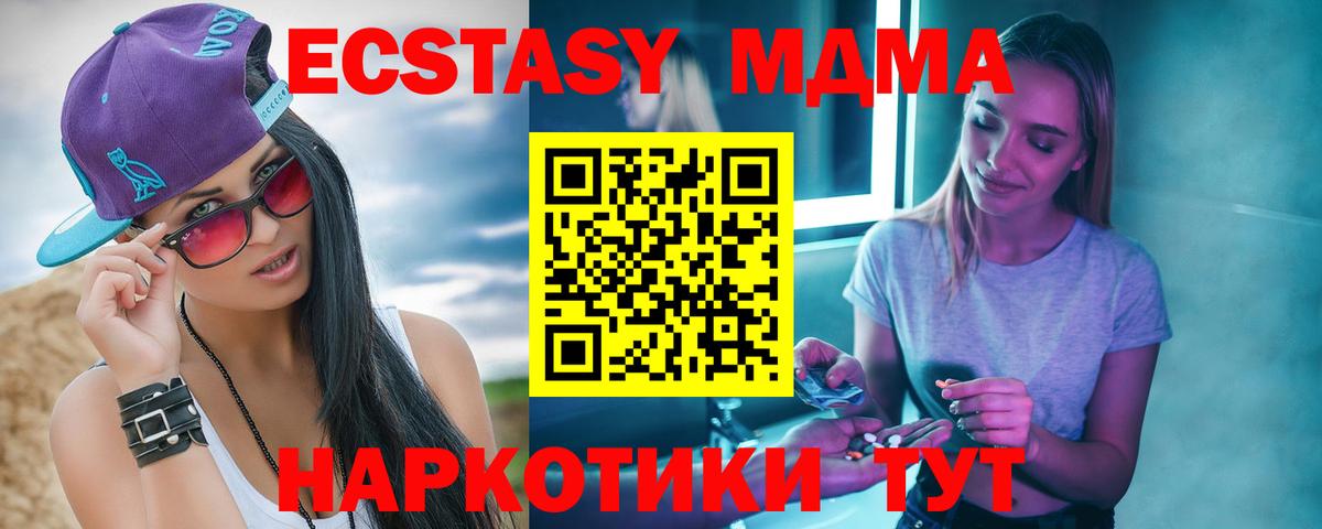 MDMA Molly Кстово