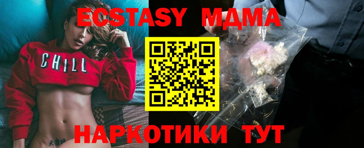 MDMA кристаллы  MDMA  Кстово  Вход с VPN  MDMA Molly 