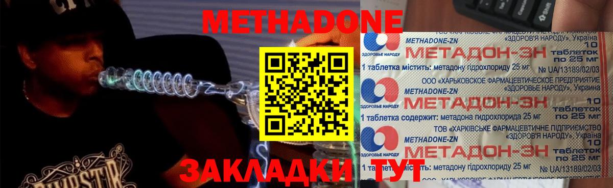 Метадон мёд  Метадон methadone  blacksprut онион  Кстово  Вход с VPN 