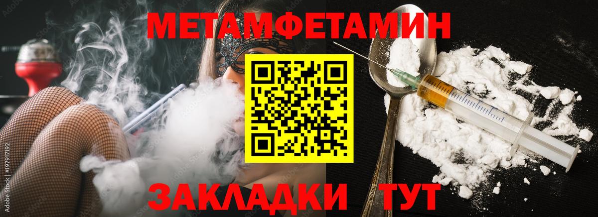 Метамфетамин винт  Метамфетамин винт  Кстово  Вход с VPN 