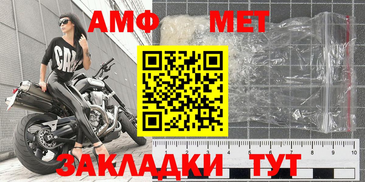 МЕТАМФЕТАМИН винт Кстово