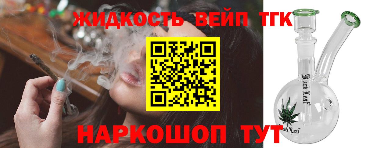 Дистиллят ТГК THC oil Кстово