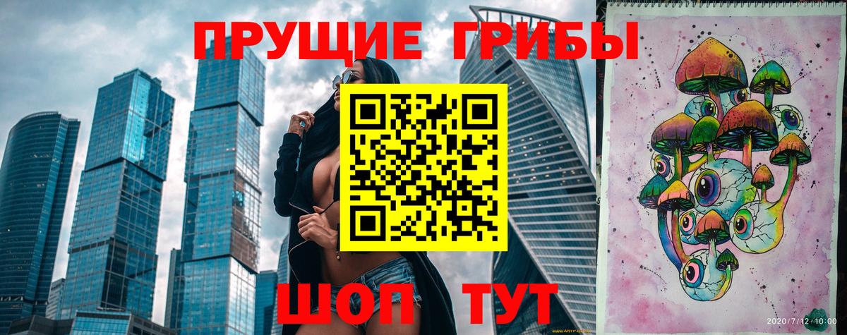 Кстово  Галлюциногенные грибы мицелий  Вход с VPN 